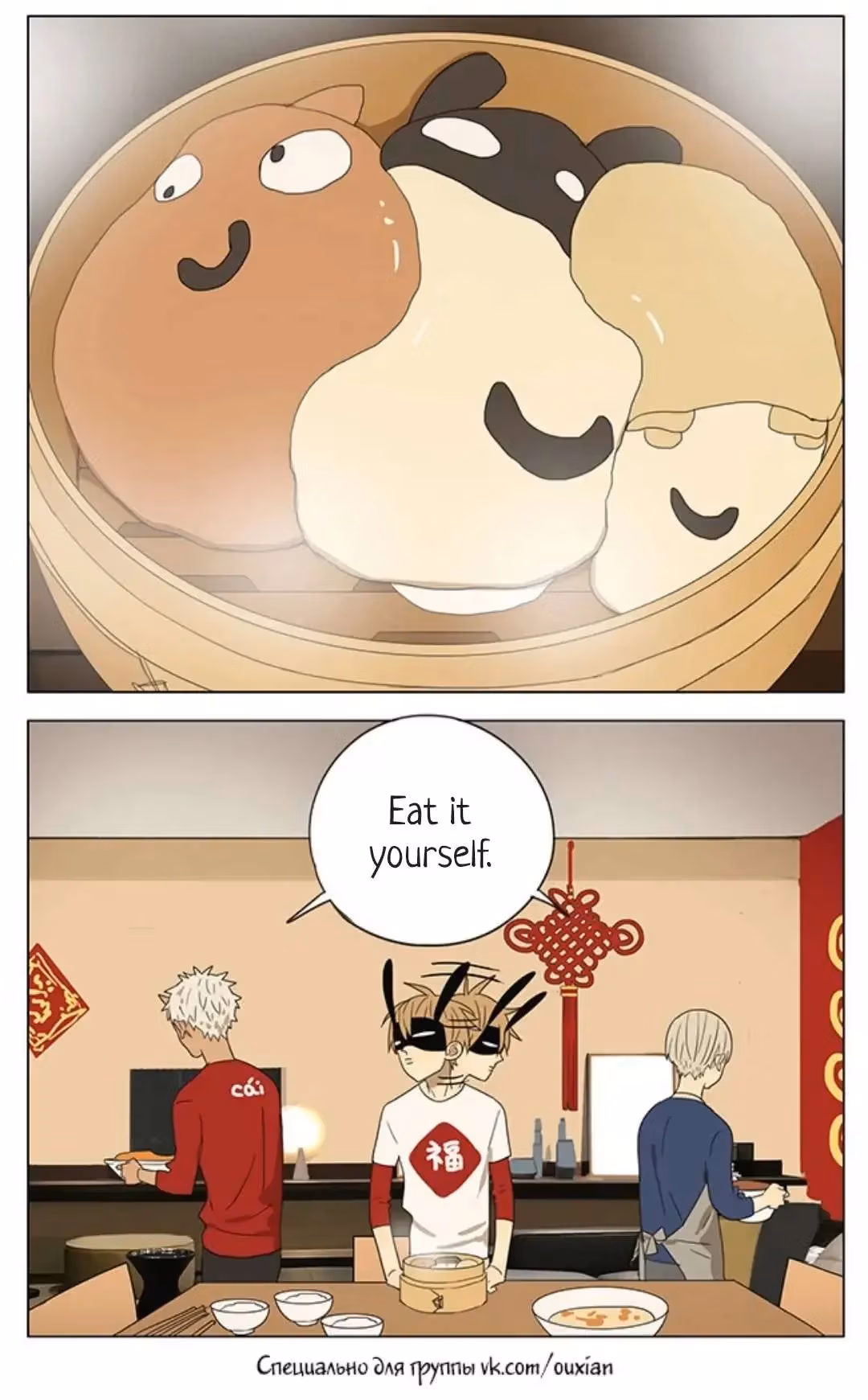MAD Chapter 161 page 5 - 