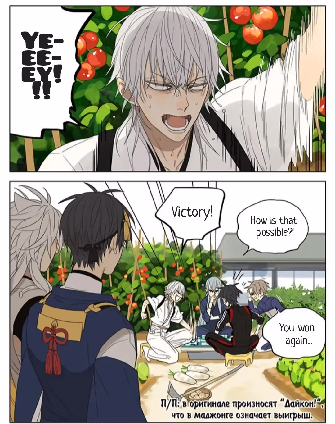 MAD Chapter 168 page 4 - 