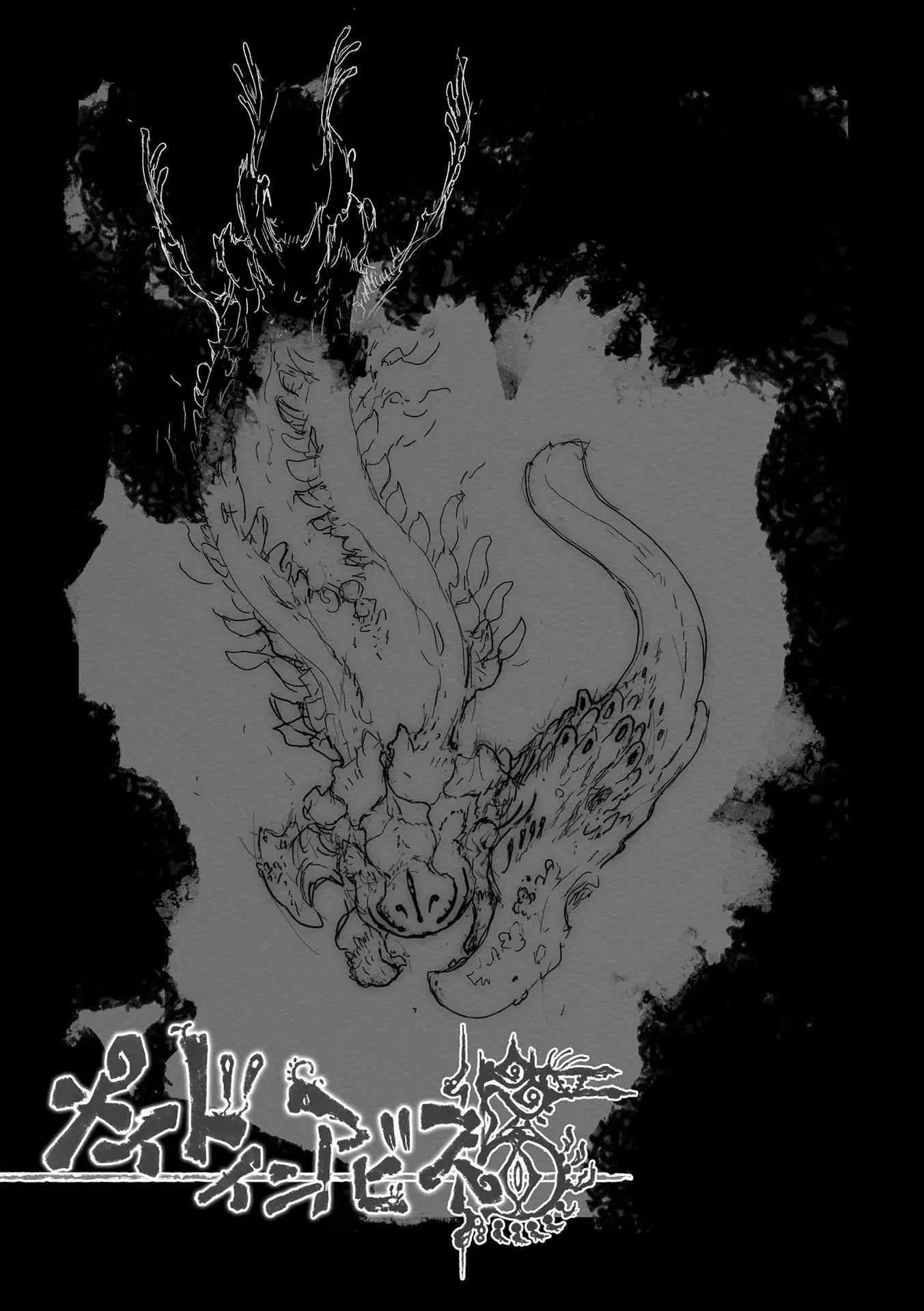Made in Abyss Chapter 74 page 7 - 