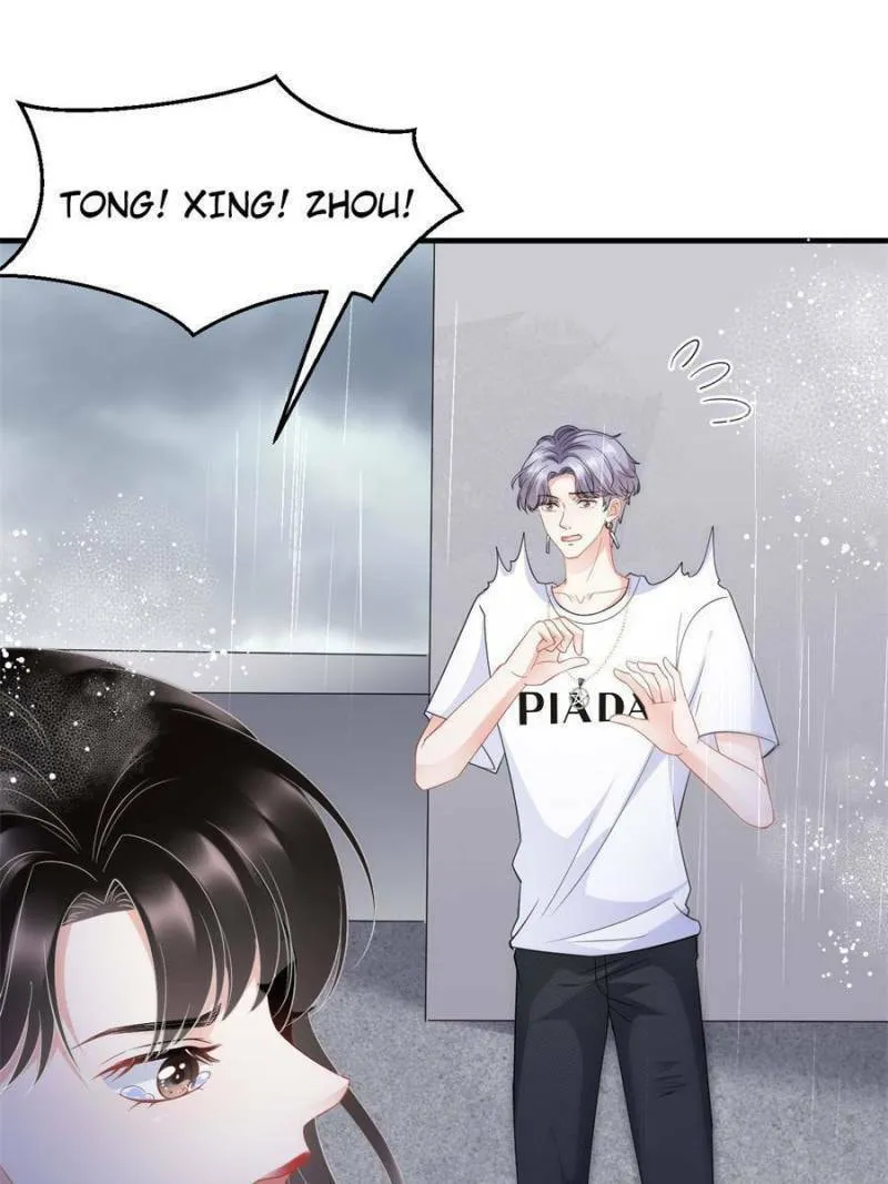 Mademoiselle Will Mess Around Chapter 45 page 1 - 