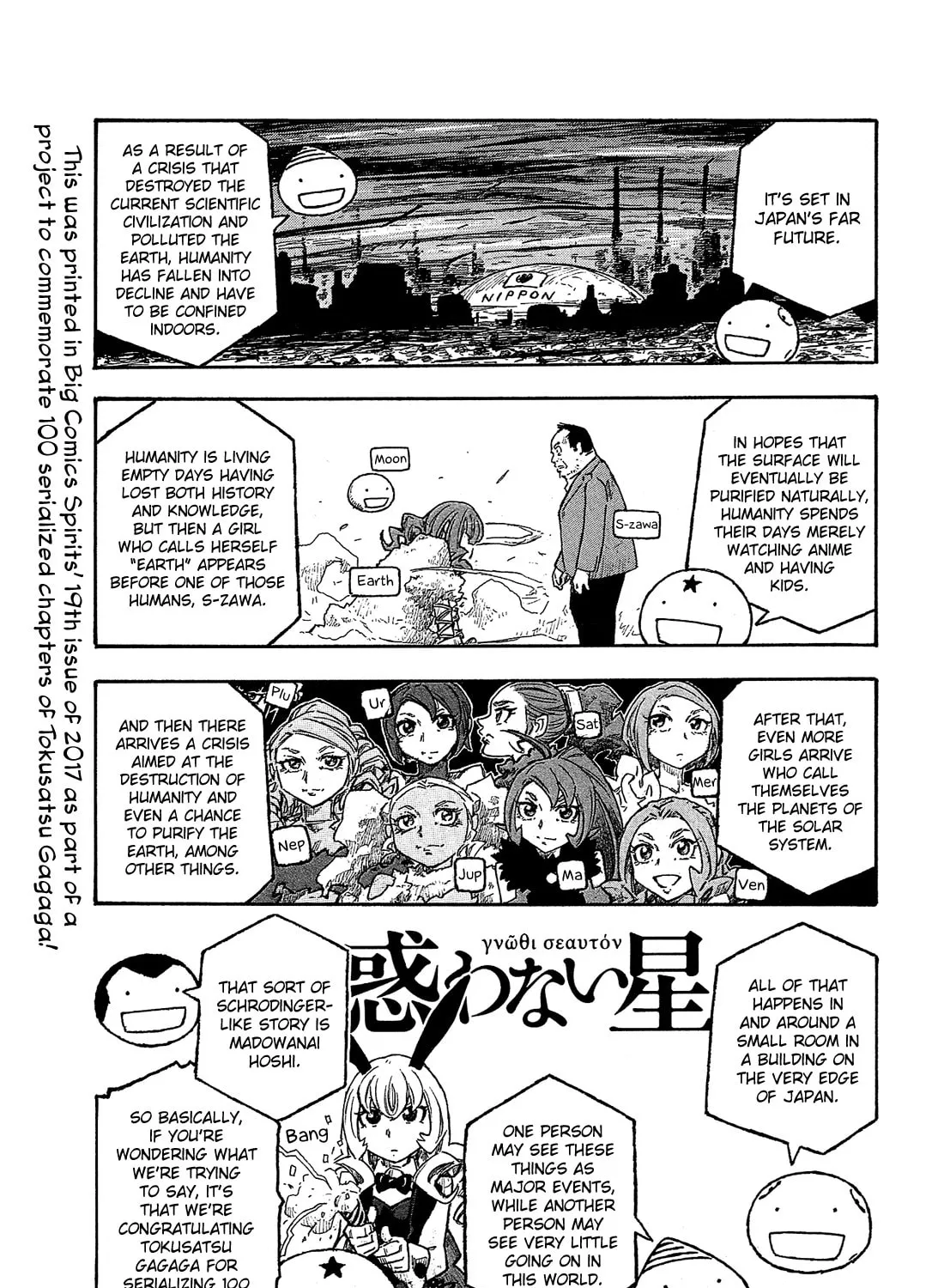 Madowanai Hoshi Chapter 28 page 62 - 