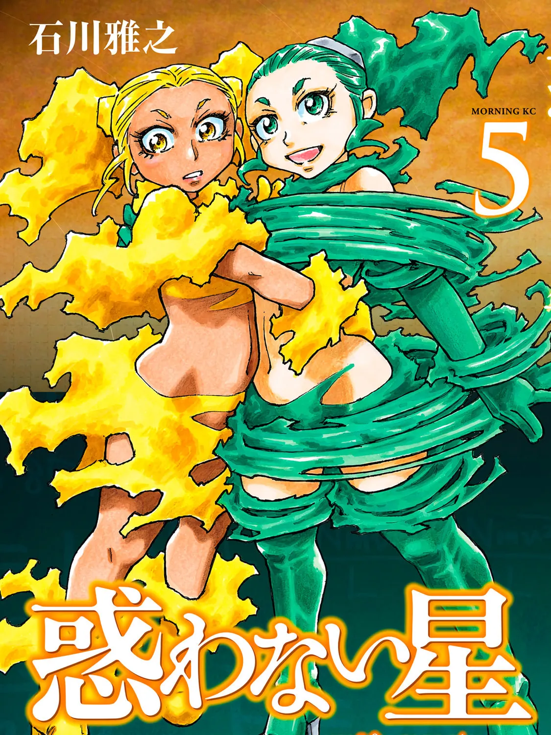 Madowanai Hoshi Chapter 39 page 1 - 
