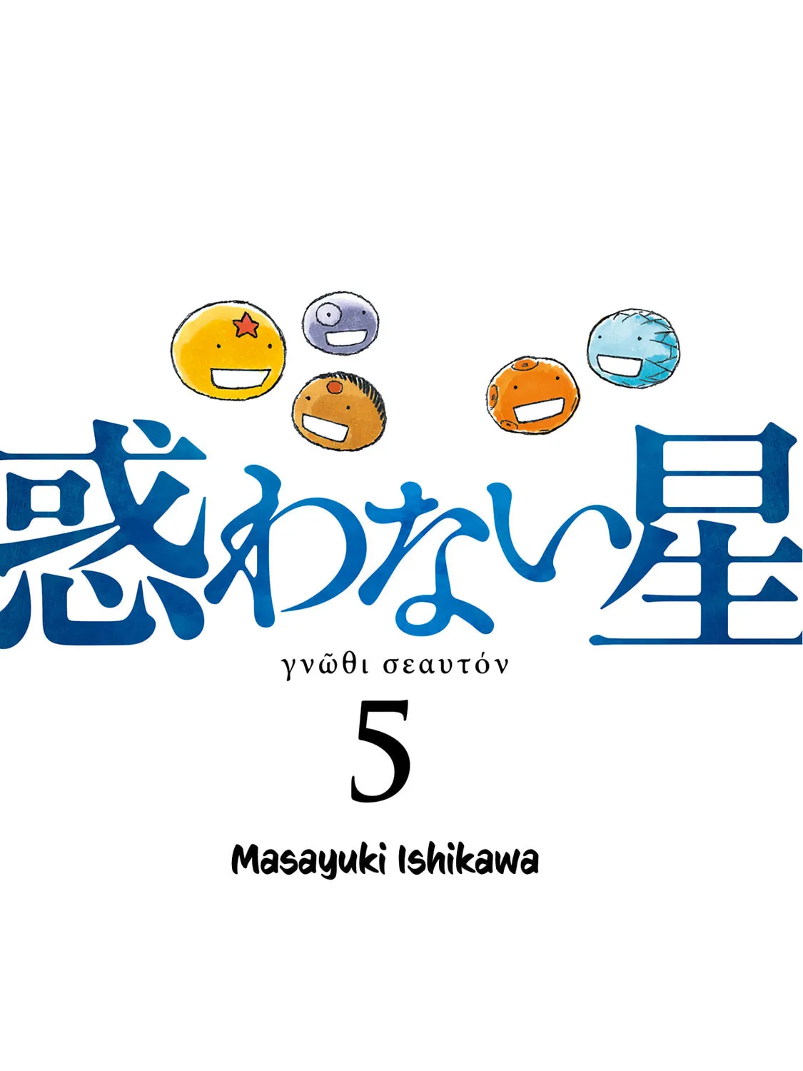 Madowanai Hoshi Chapter 39 page 3 - 