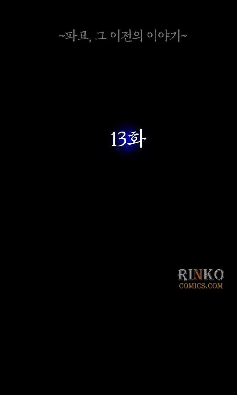 Maengjeong Chapter 13 page 126 - 