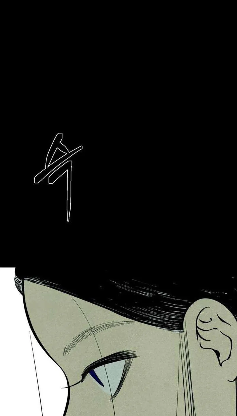 Maengjeong Chapter 15 page 75 - 