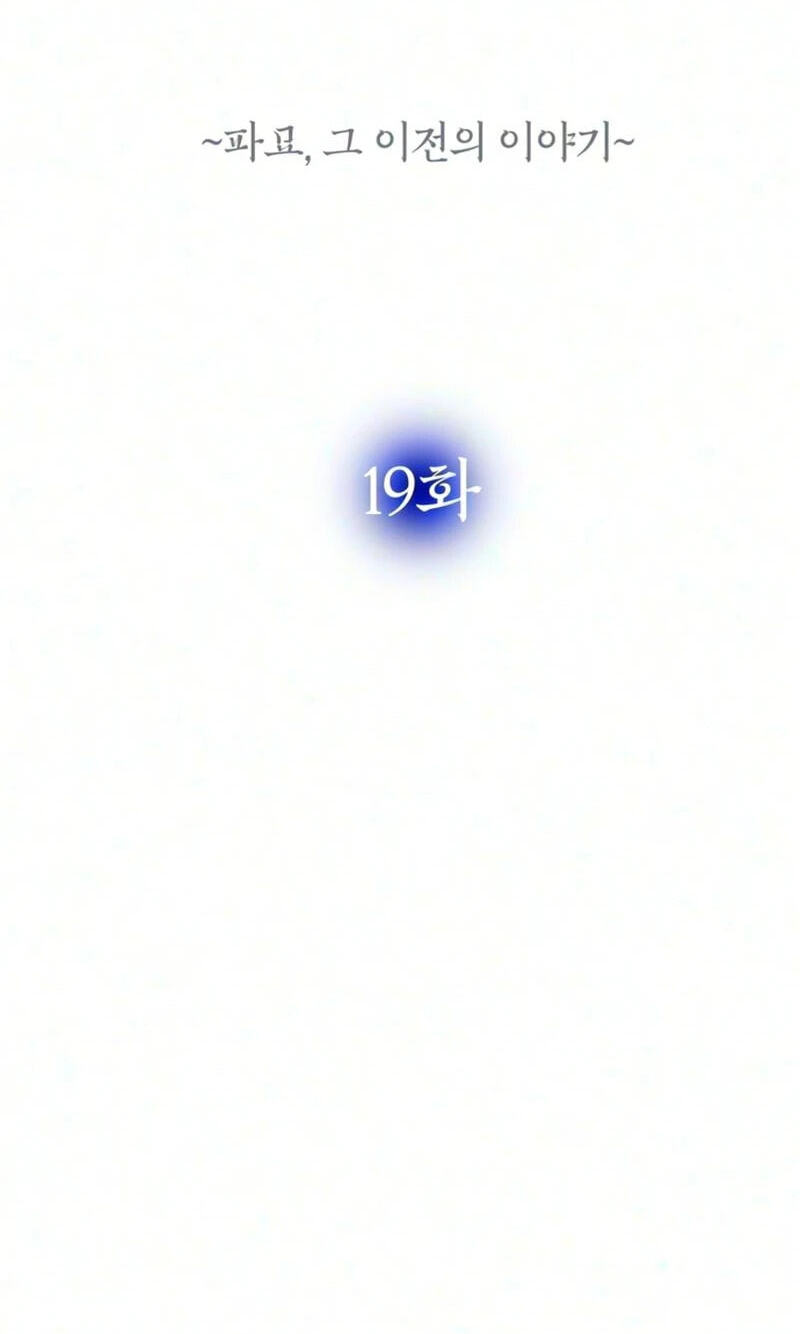 Maengjeong Chapter 19 page 12 - 