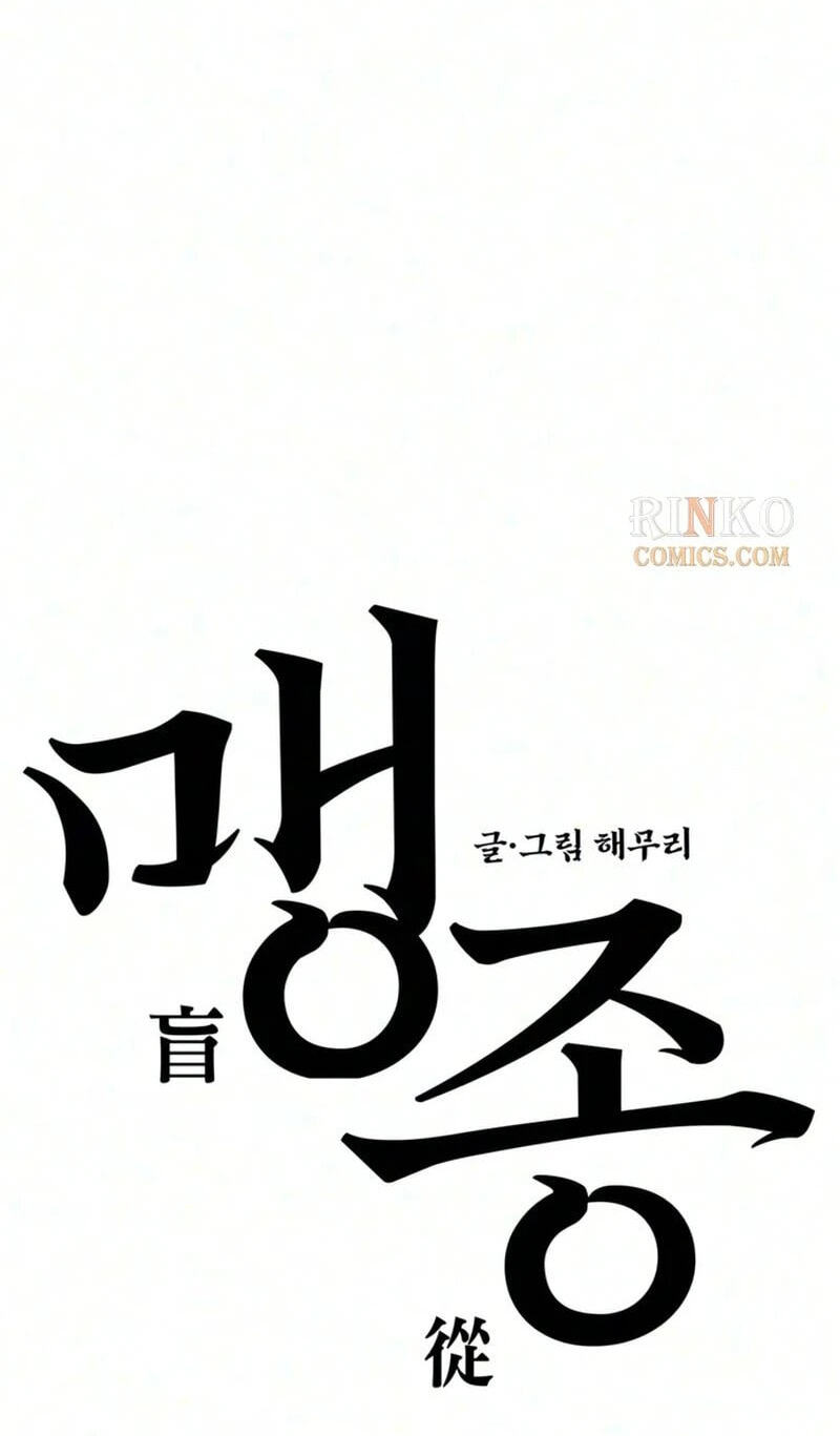 Maengjeong Chapter 21 page 123 - 