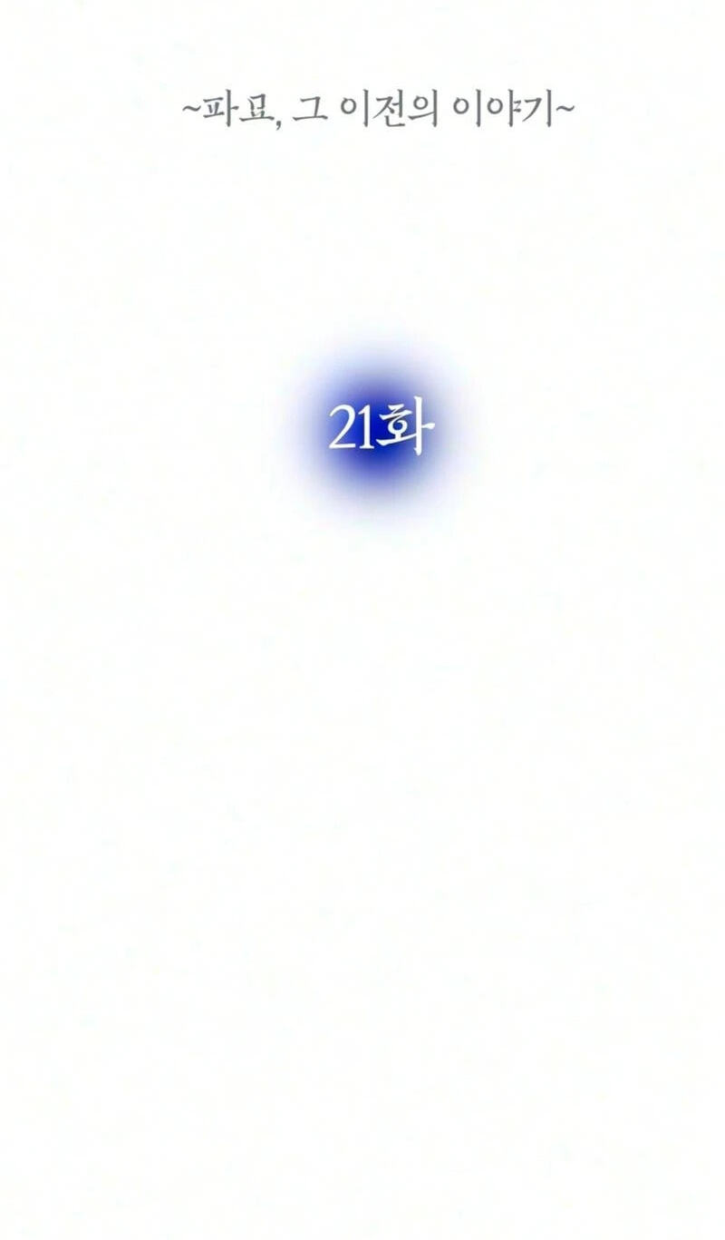Maengjeong Chapter 21 page 124 - 
