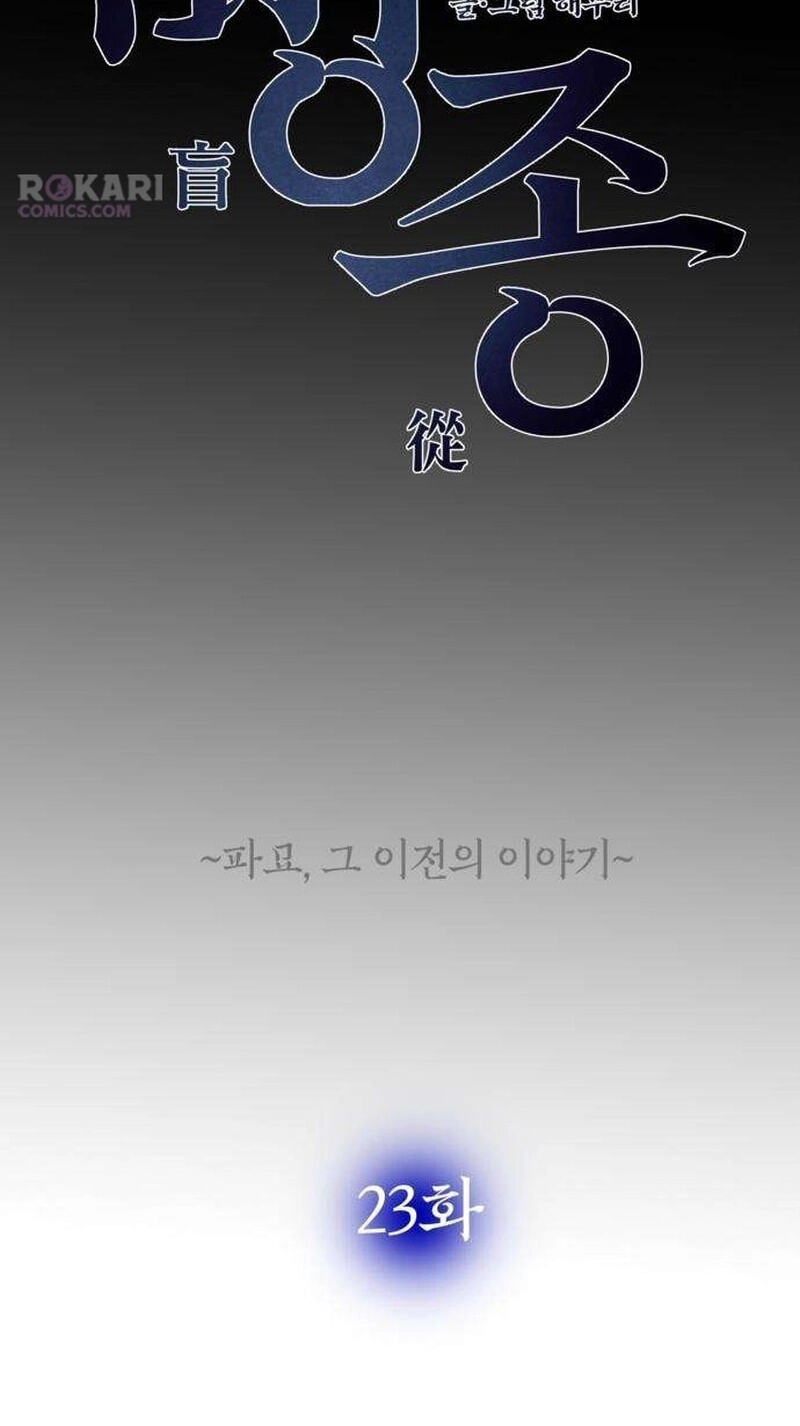Maengjeong Chapter 23 page 88 - 
