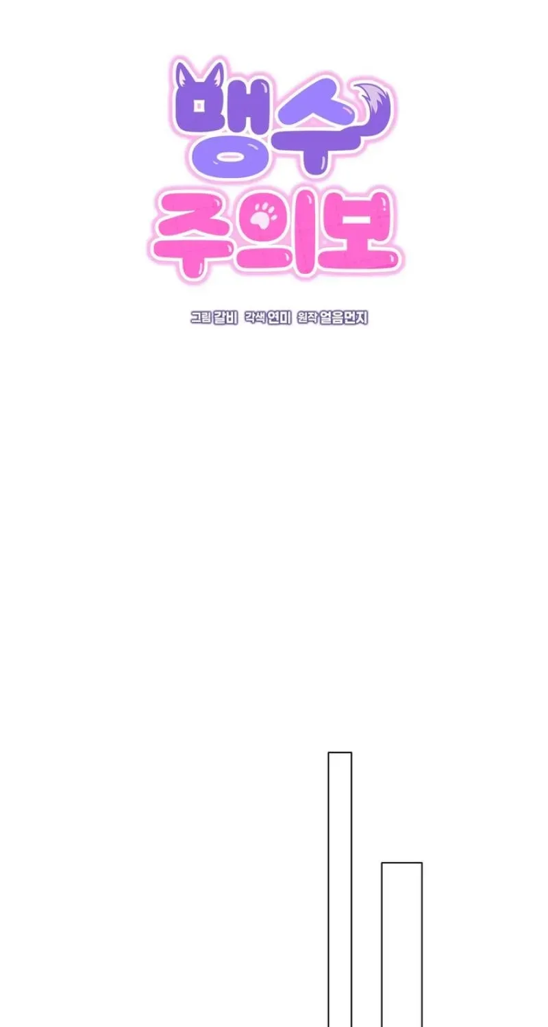 Maengsu Ju-eui-bo Chapter 23 page 26 - 