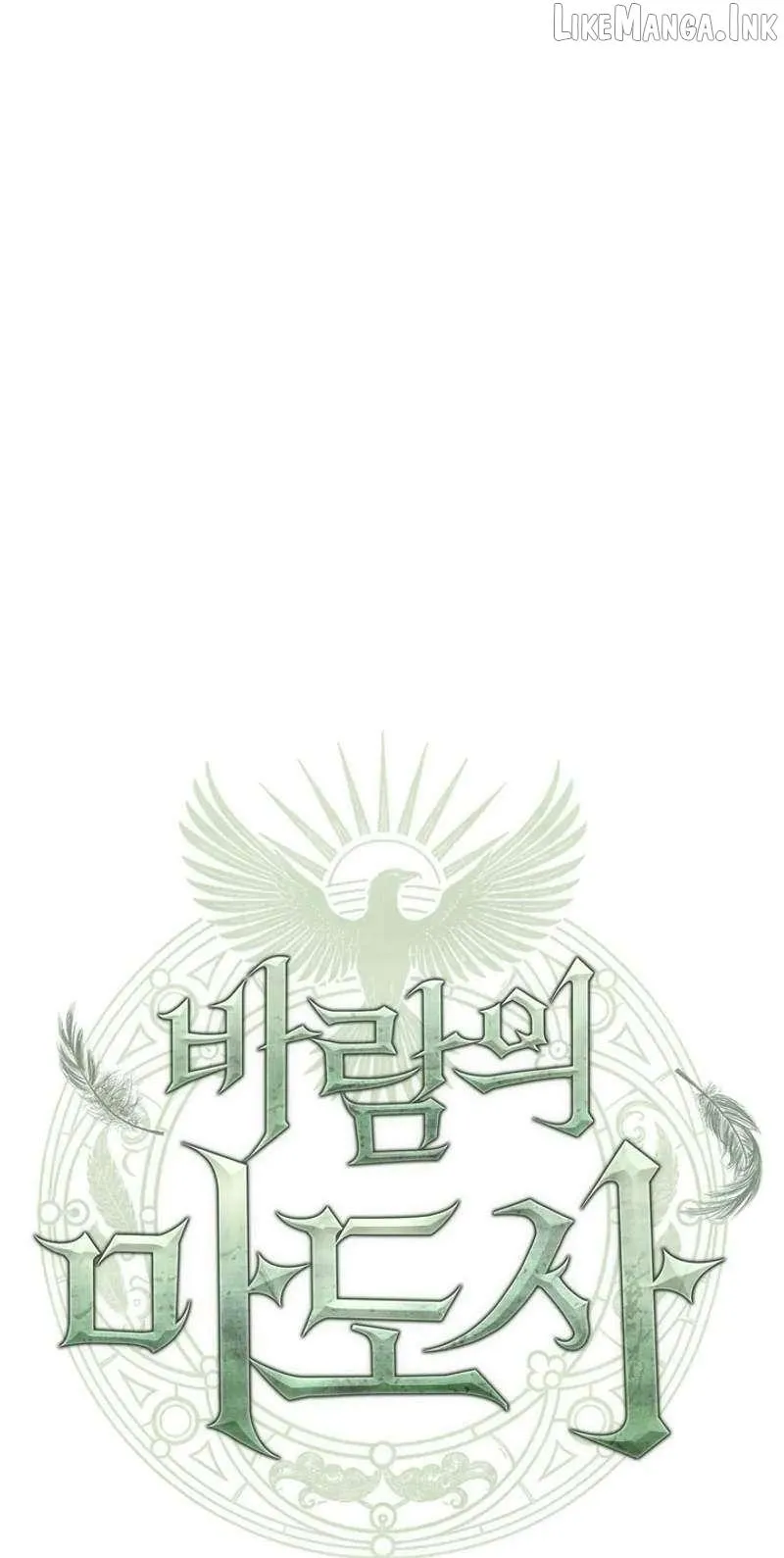 Mage of the Wind Chapter 29 page 42 - 
