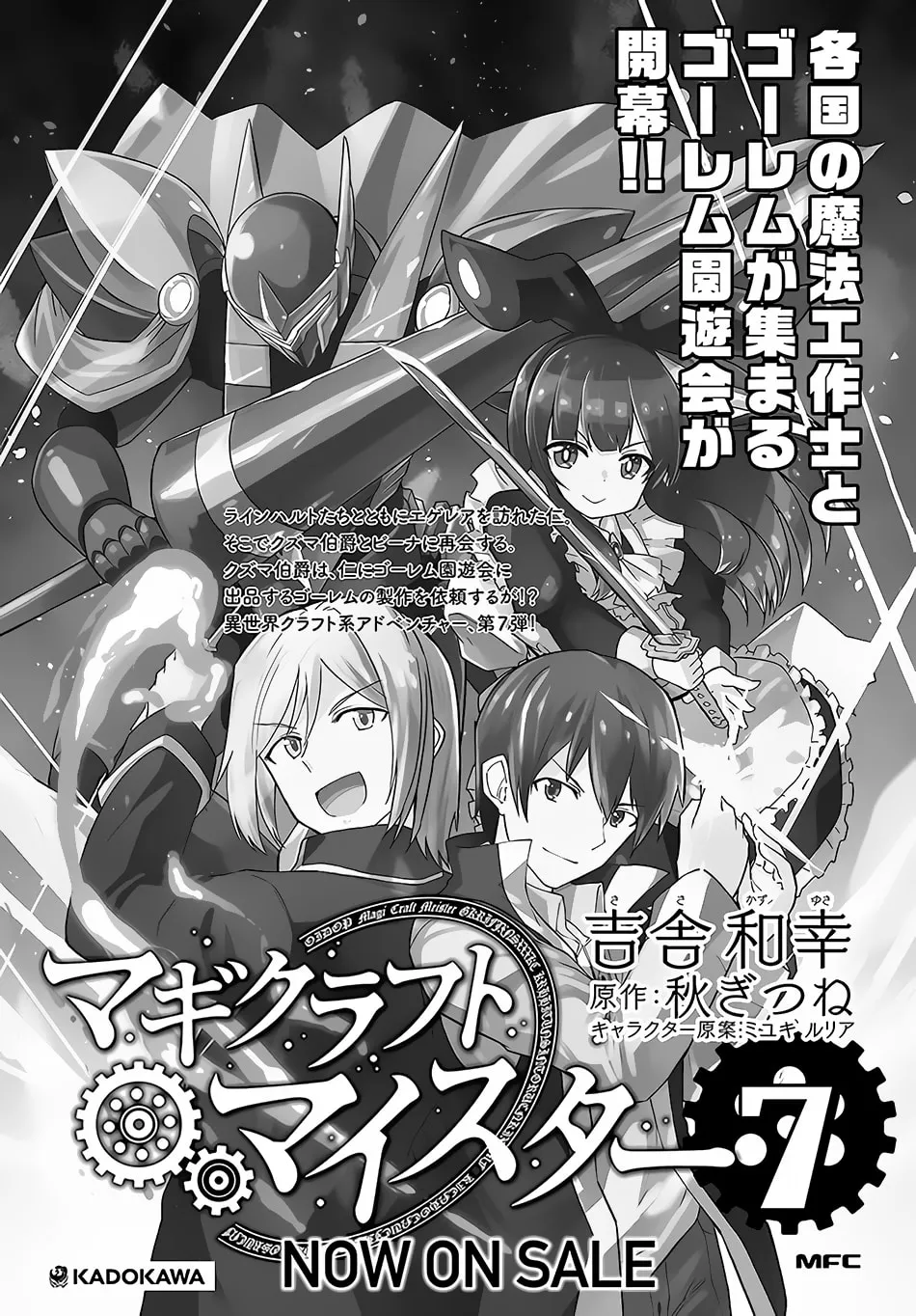 Magi Craft Meister Chapter 39 page 29 - 