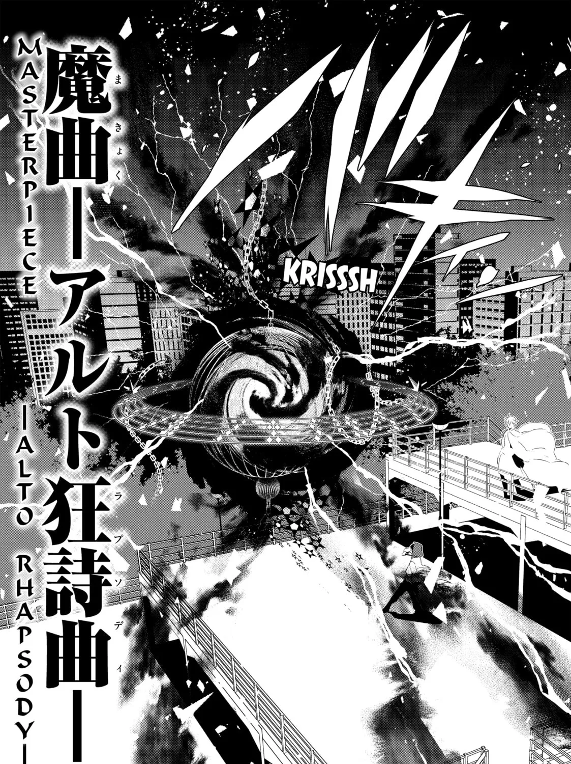 Magia the Ninth Chapter 10 page 7 - 
