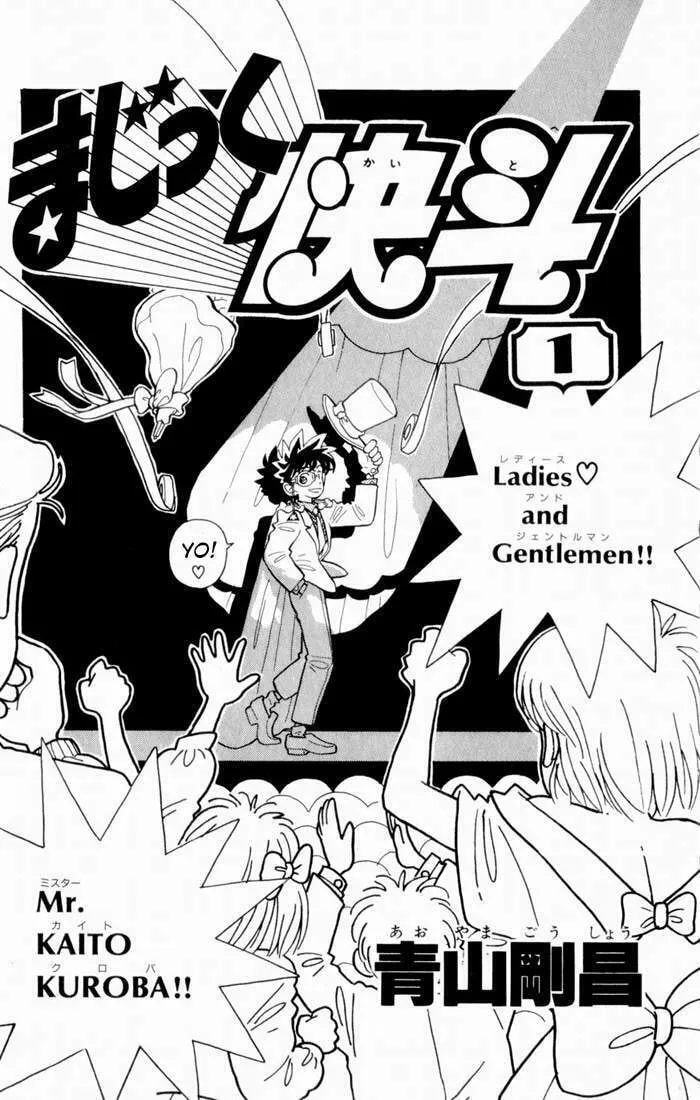 Magic Kaito Chapter 1 page 4 - 