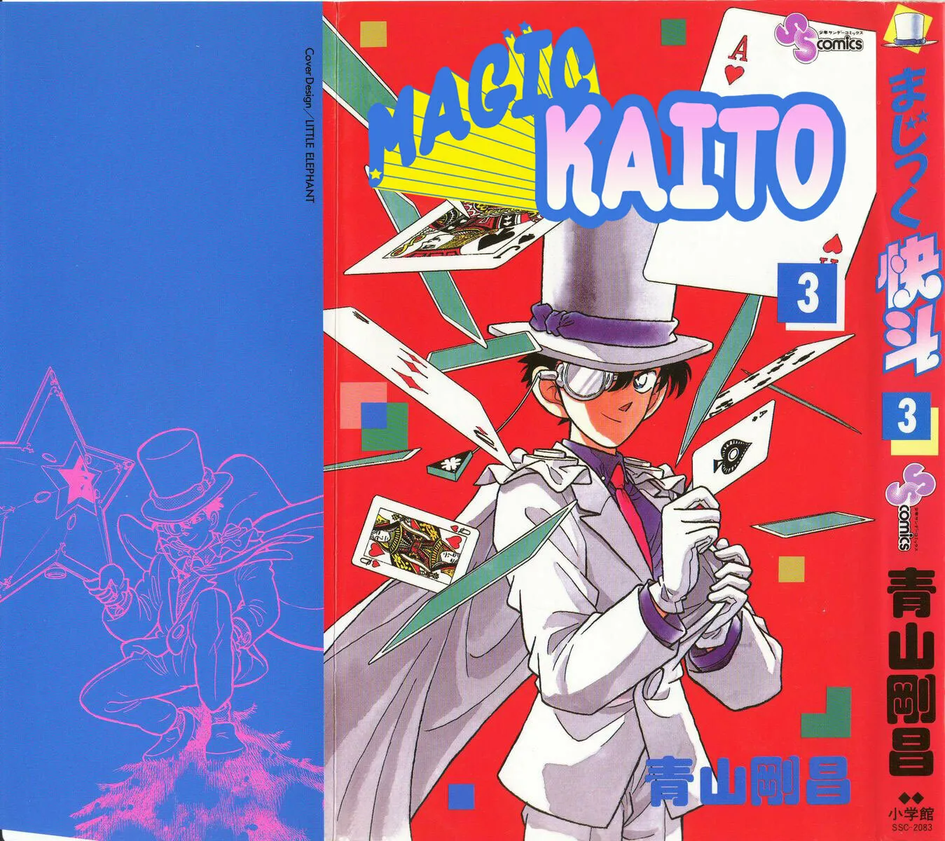 Magic Kaito Chapter 14 page 1 - 