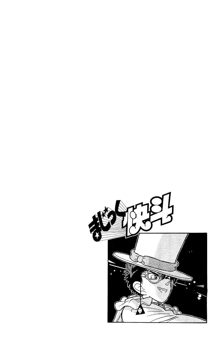 Magic Kaito Chapter 19 page 2 - 