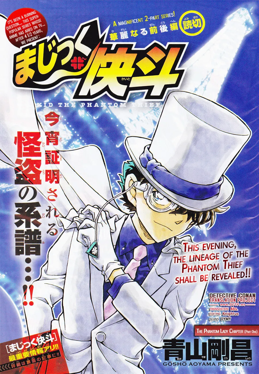 Magic Kaito Chapter 29 page 1 - 