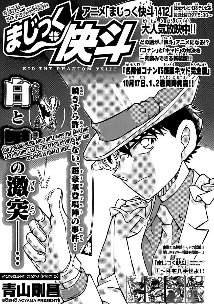 Magic Kaito Chapter 33 page 2 - 