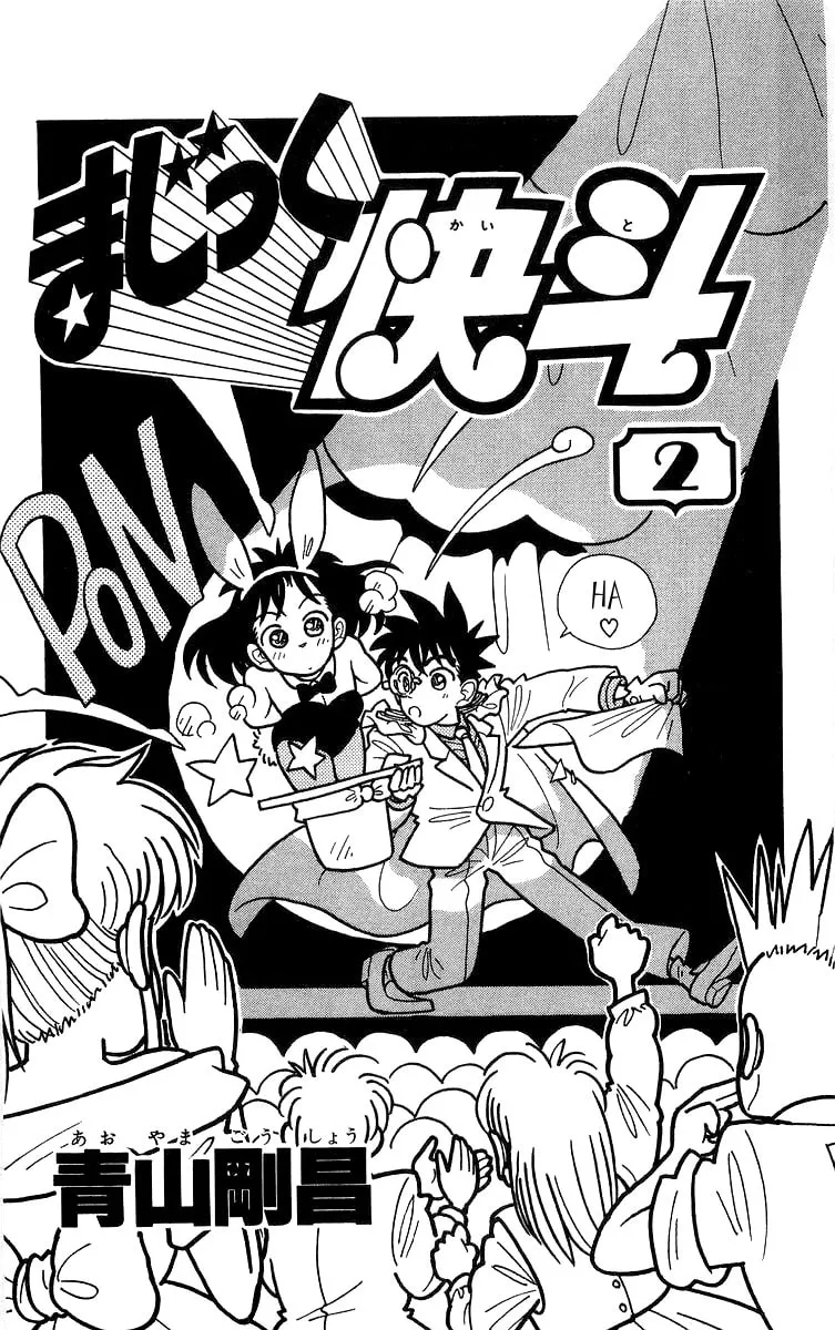 Magic Kaito Chapter 7 page 4 - 