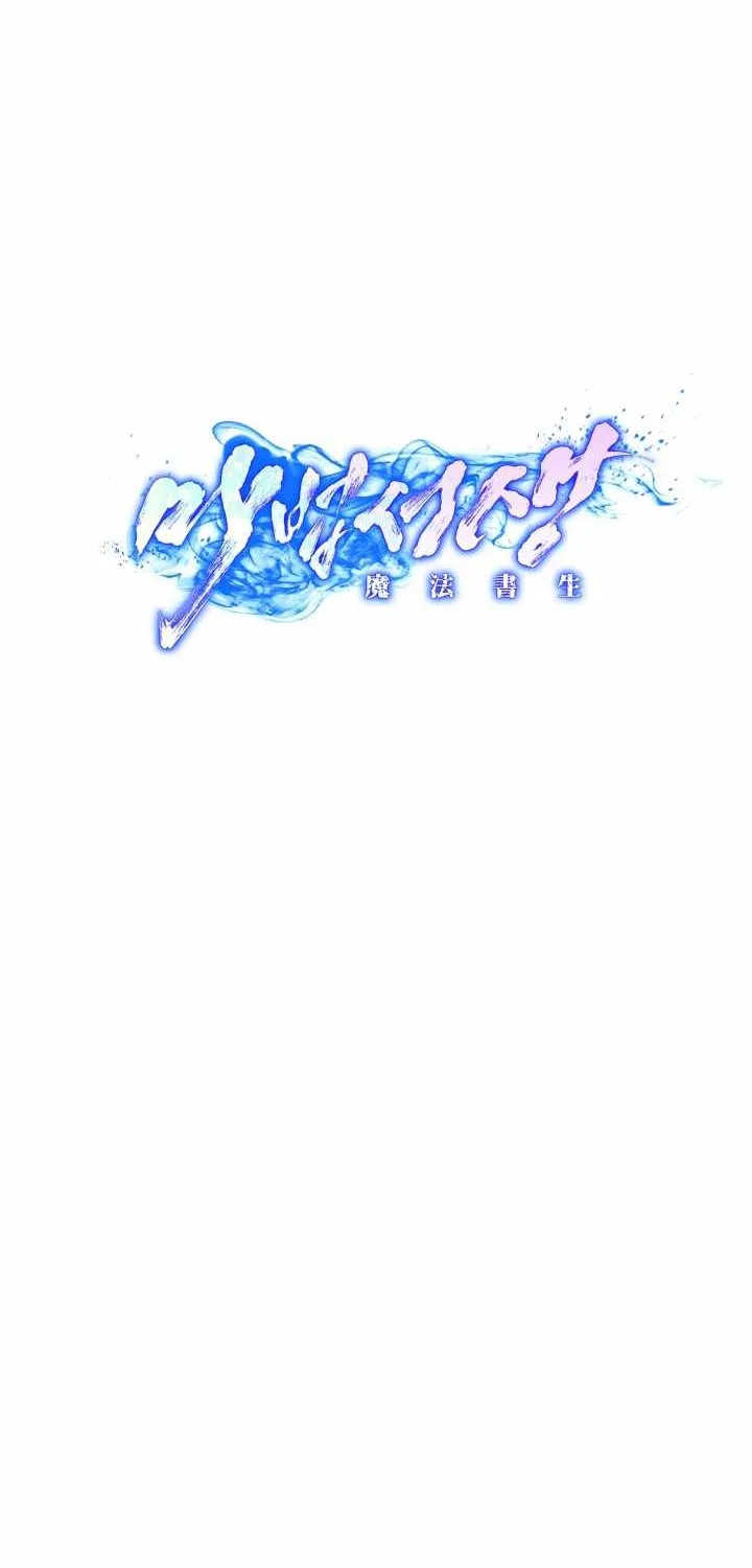 Magic Scholar Chapter 11 page 17 - 