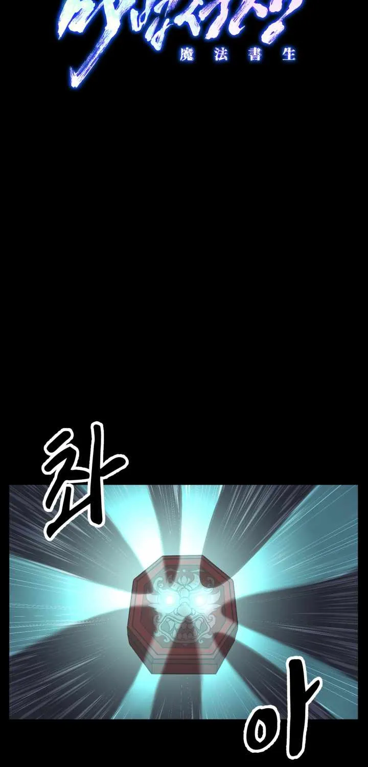 Magic Scholar Chapter 2 page 7 - 