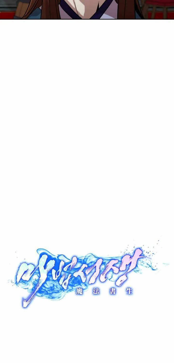 Magic Scholar Chapter 26 page 12 - 