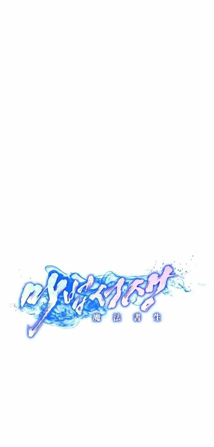 Magic Scholar Chapter 29 page 7 - 