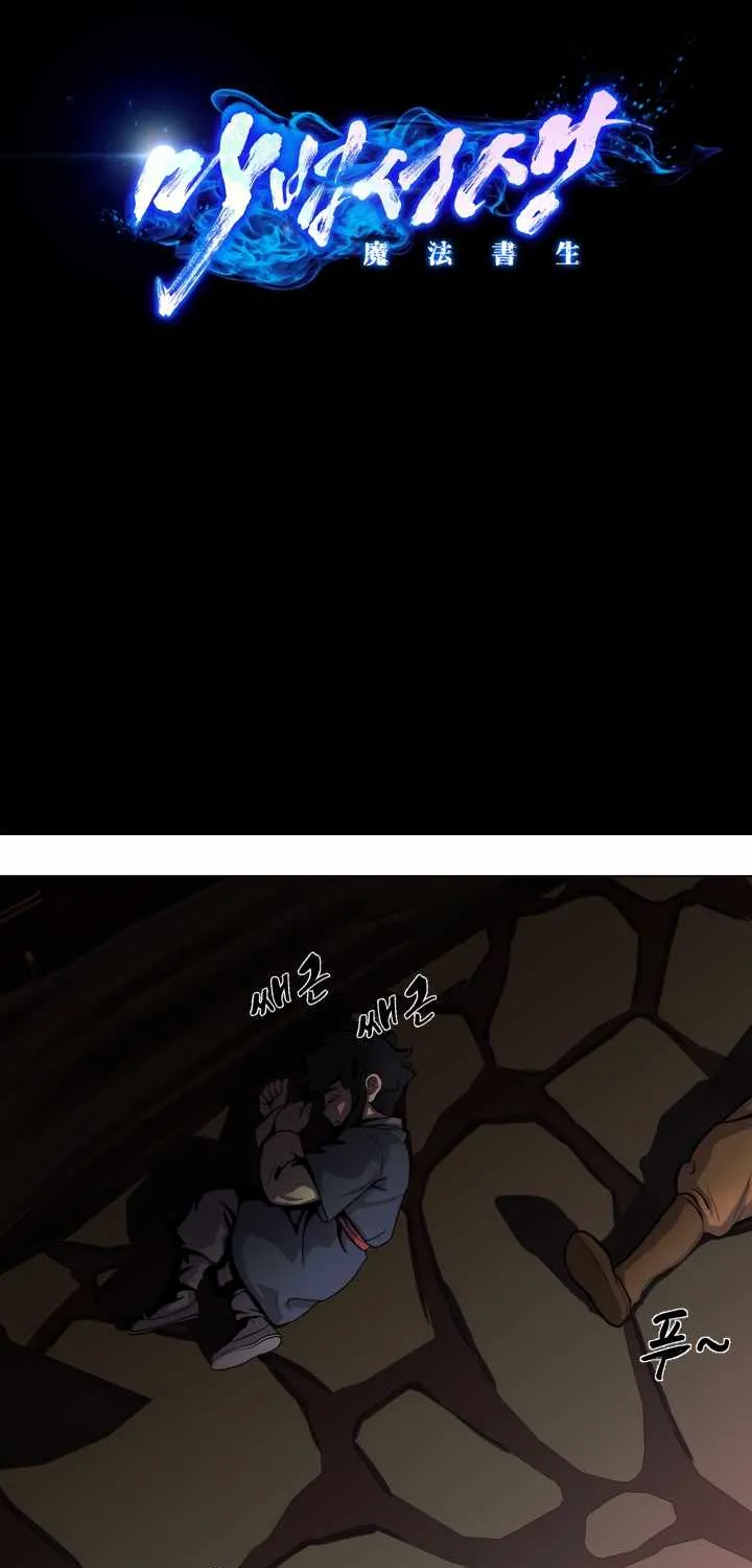 Magic Scholar Chapter 7 page 27 - 