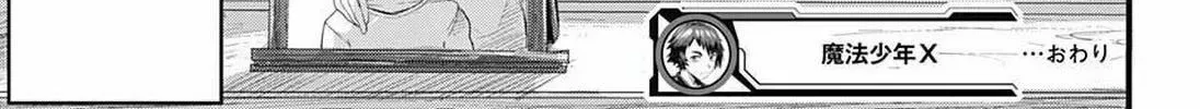 Magical Boy X Chapter 0 page 94 - 