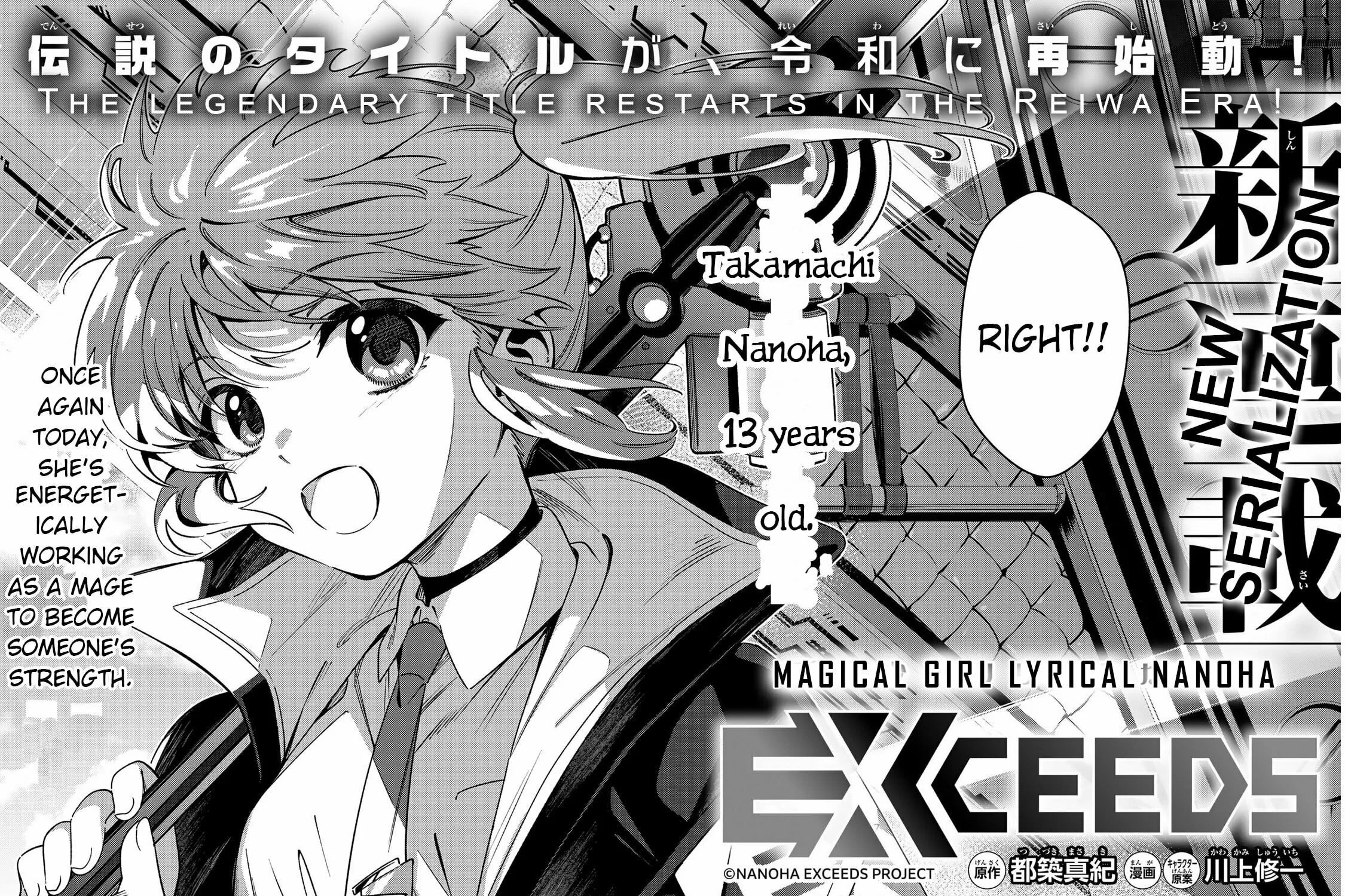 Magical Girl Lyrical Nanoha EXCEEDS Chapter 1 page 3 - 