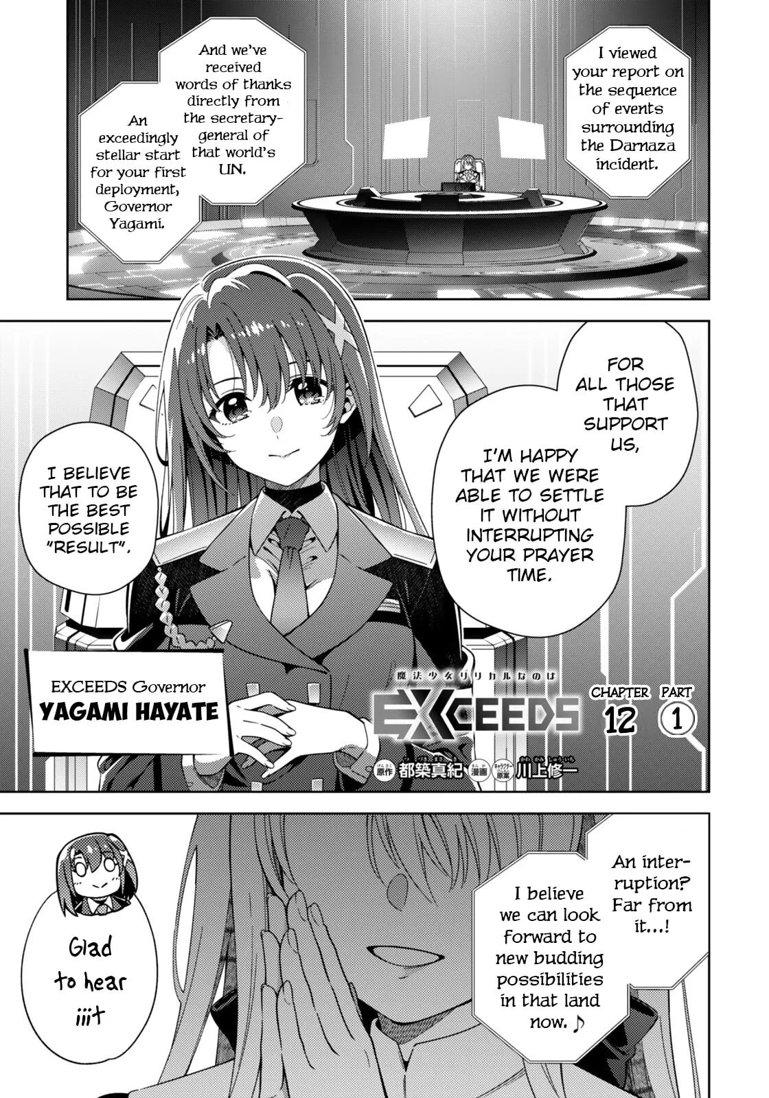 Magical Girl Lyrical Nanoha EXCEEDS Chapter 12 page 1 - 