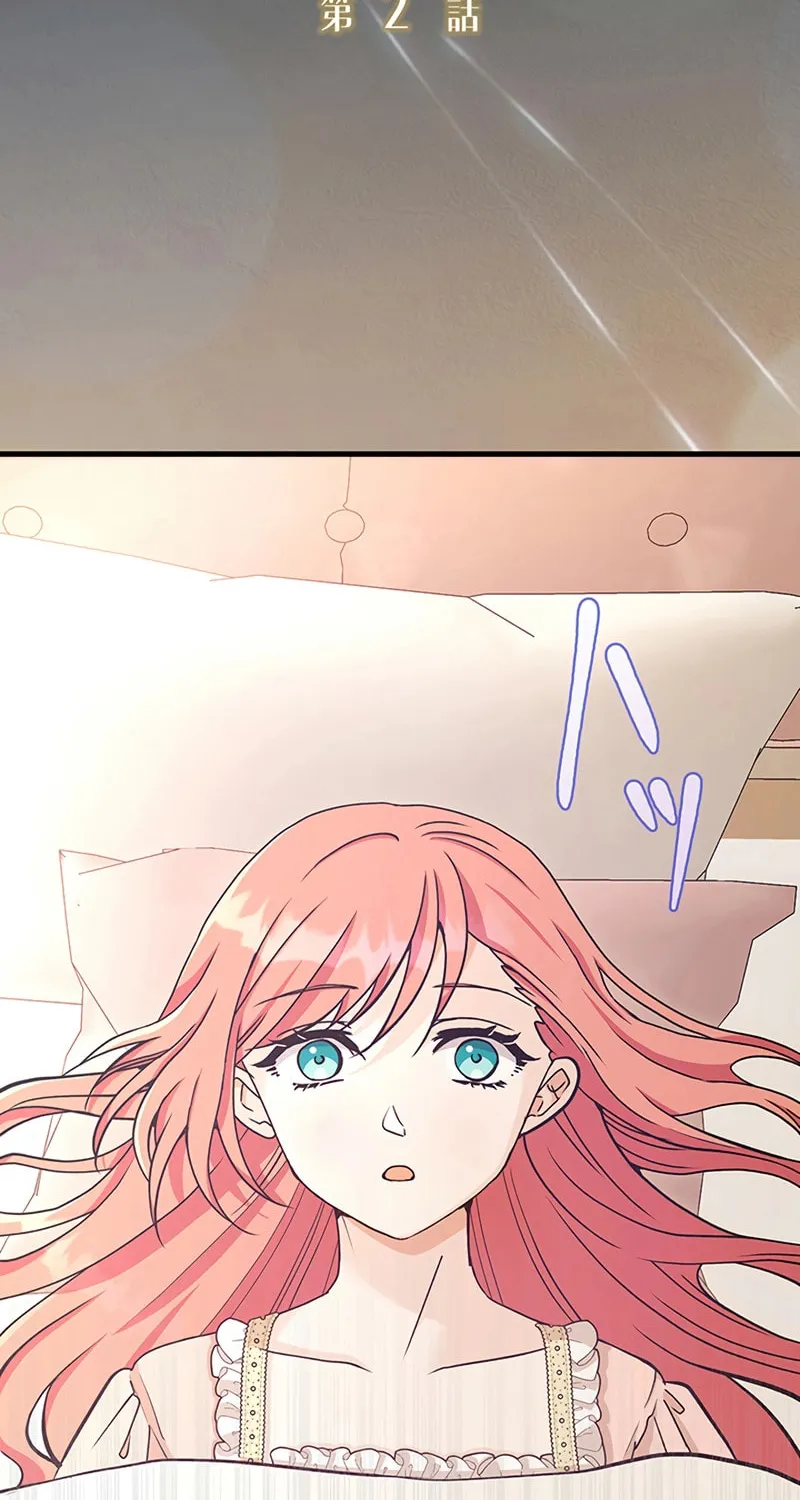 Magical Kiss Chapter 2 page 2 - 