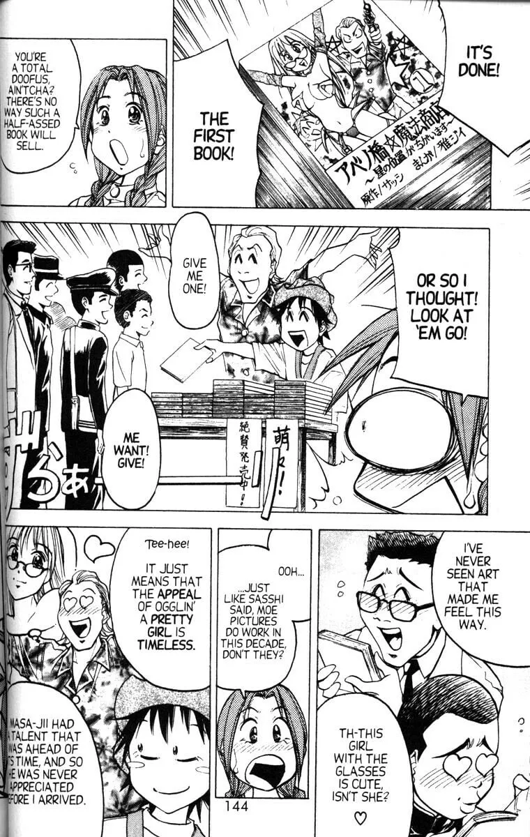 Magical Shopping Arcade Abenobashi Chapter 11 page 13 - 