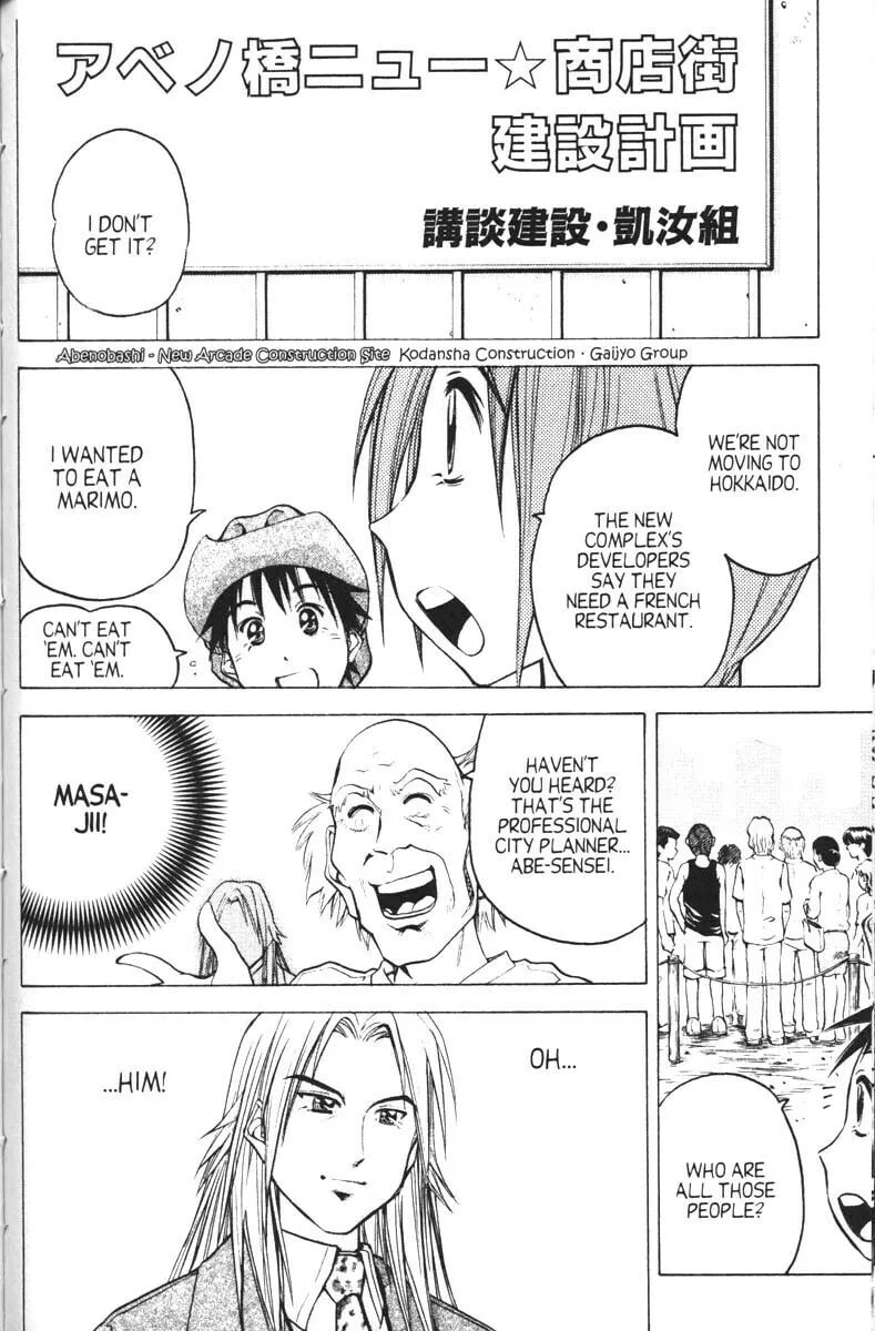 Magical Shopping Arcade Abenobashi Chapter 12 page 32 - 