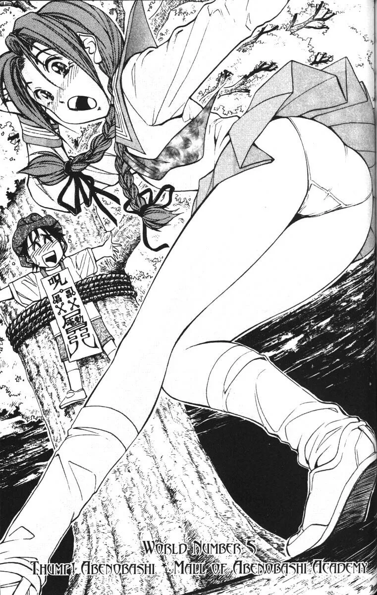 Magical Shopping Arcade Abenobashi Chapter 5 page 1 - 