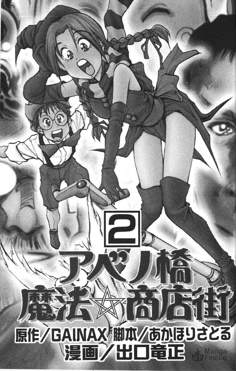 Magical Shopping Arcade Abenobashi Chapter 7 page 3 - 