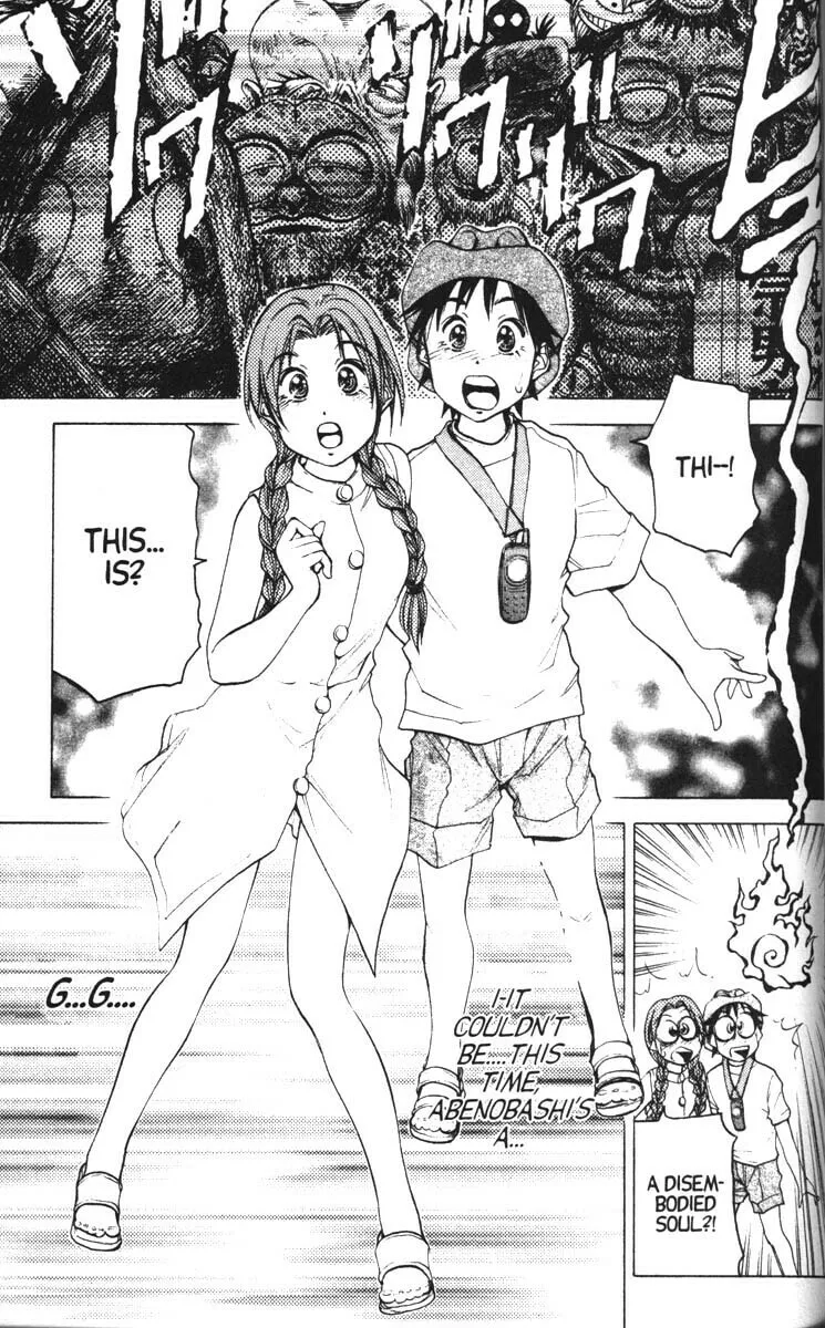 Magical Shopping Arcade Abenobashi Chapter 8 page 31 - 