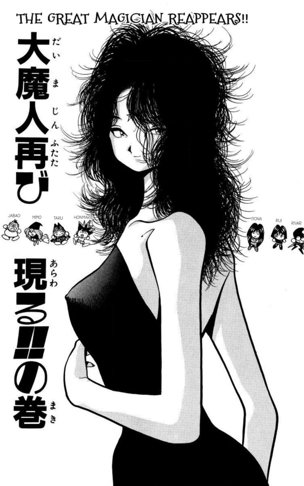 Magical☆Taruruto Chapter 129 page 1 - 