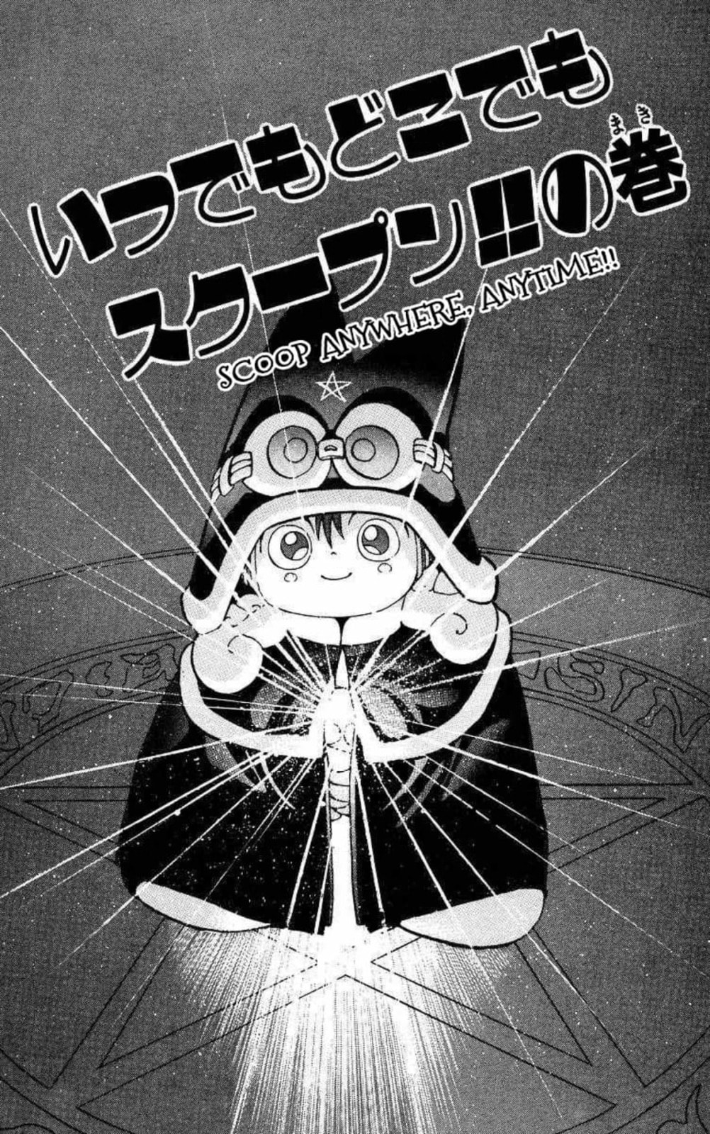 Magical☆Taruruto Chapter 132 page 4 - 