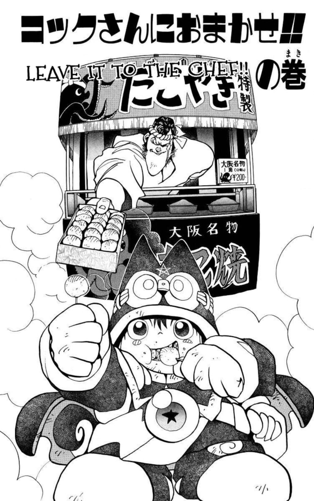 Magical☆Taruruto Chapter 133 page 1 - 