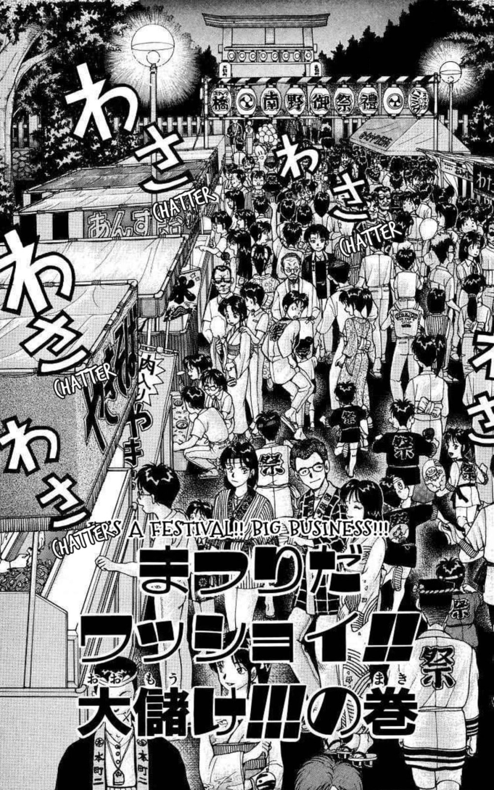 Magical☆Taruruto Chapter 138 page 2 - 