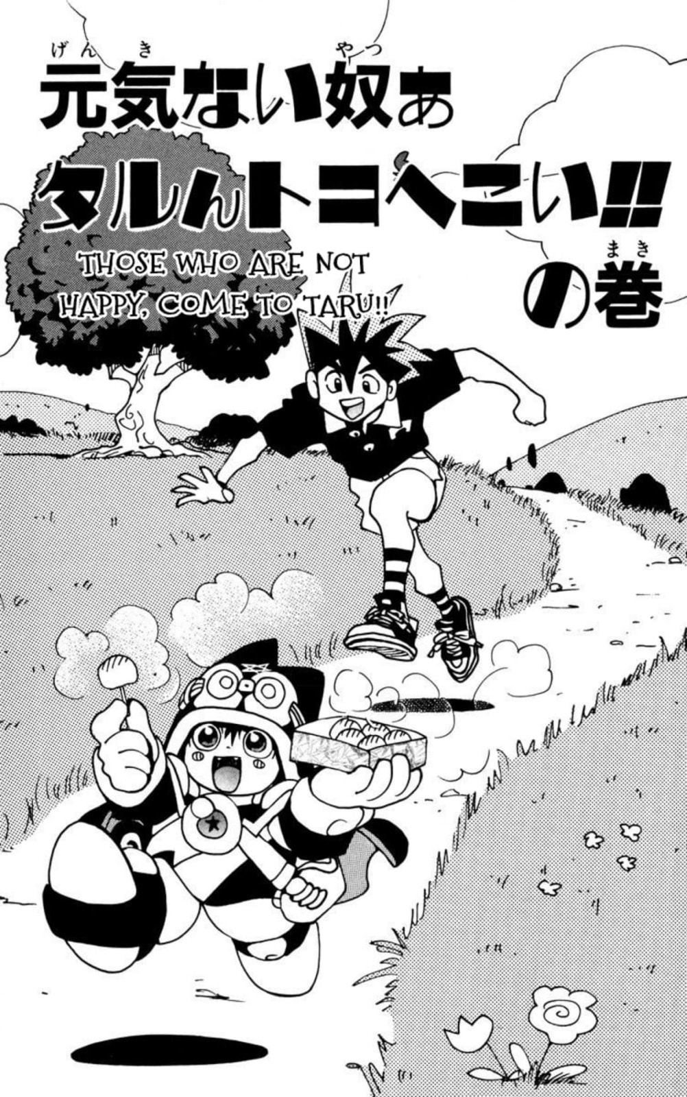 Magical☆Taruruto Chapter 141 page 4 - 