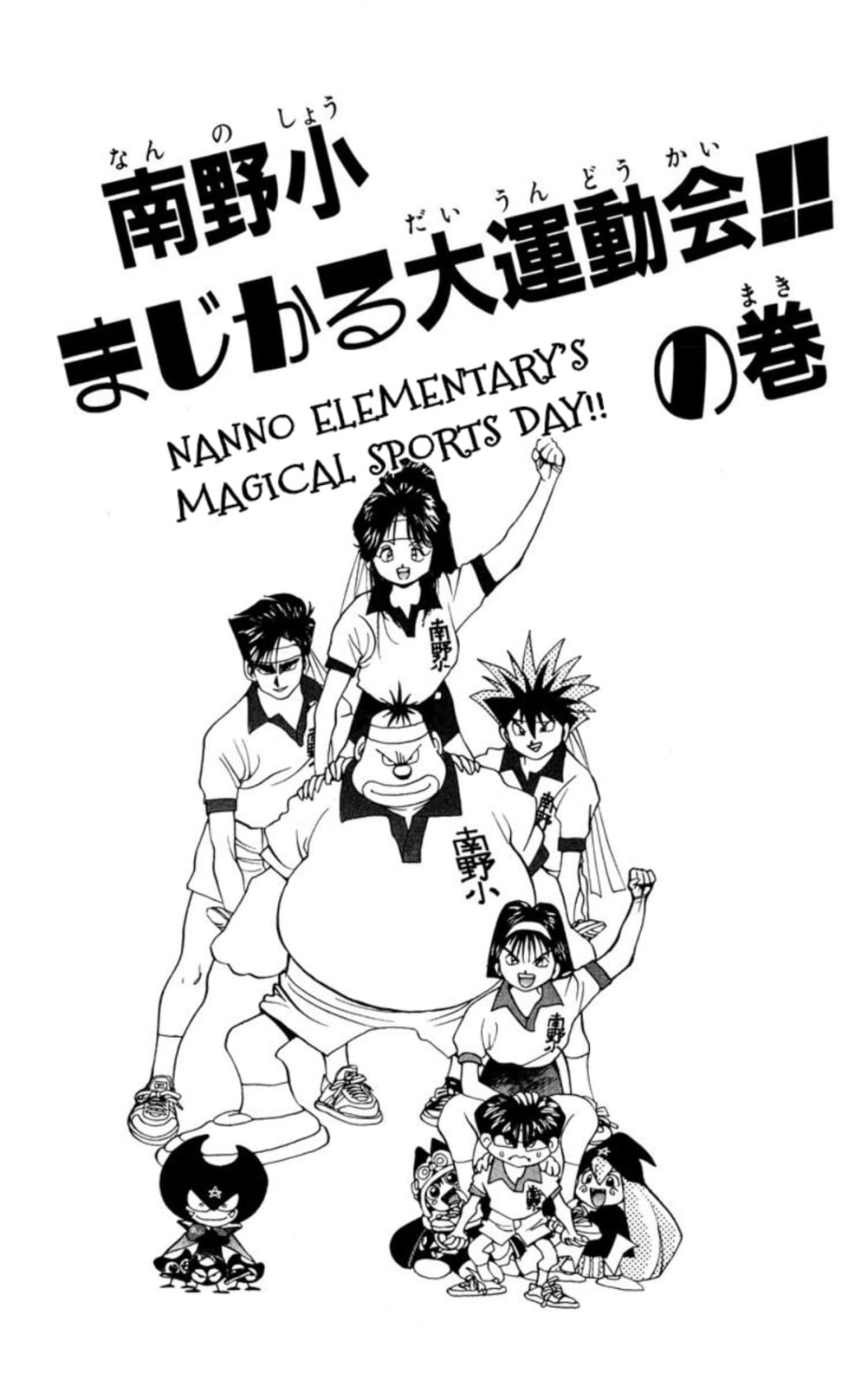 Magical☆Taruruto Chapter 145 page 1 - 