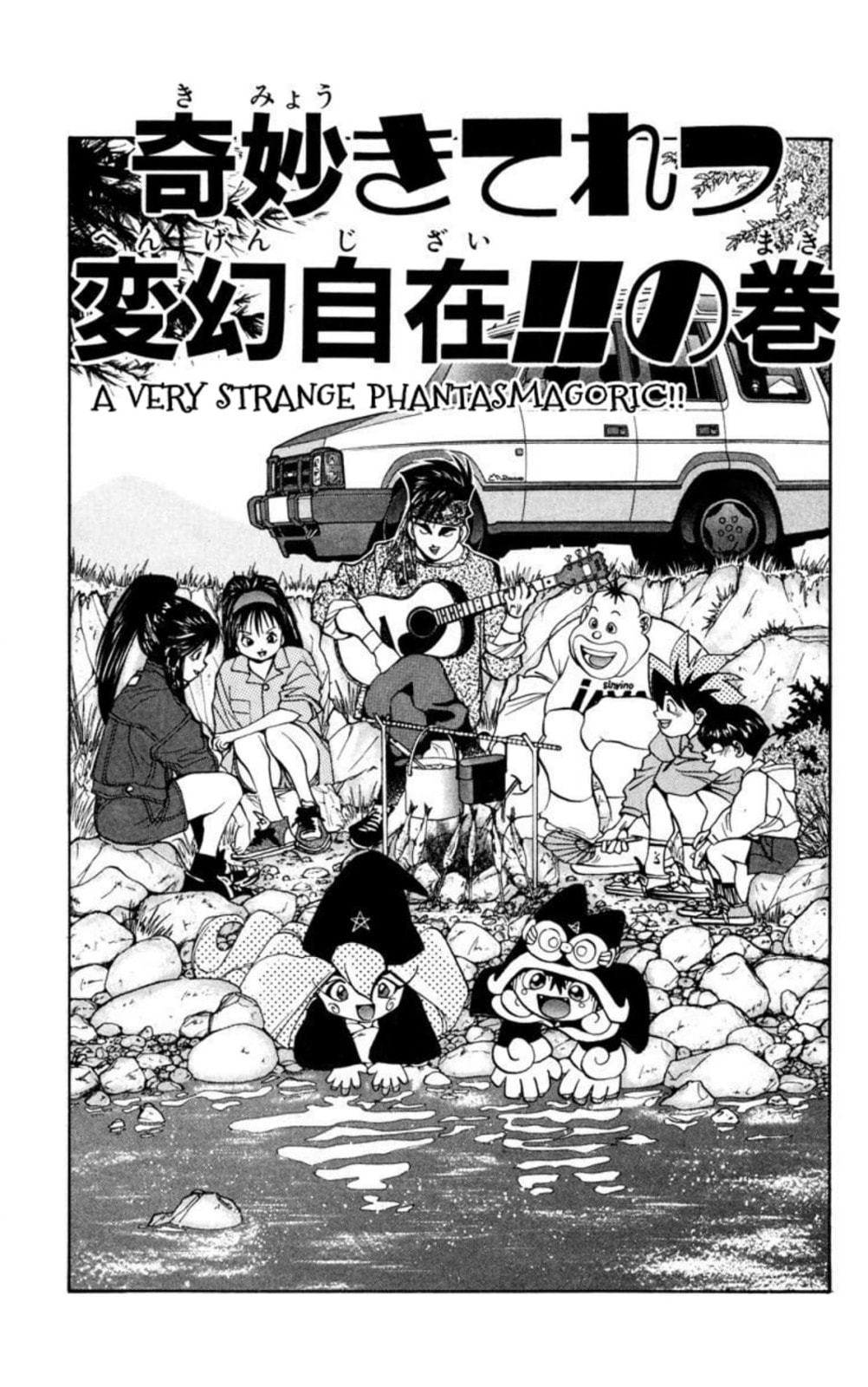 Magical☆Taruruto Chapter 147 page 1 - 