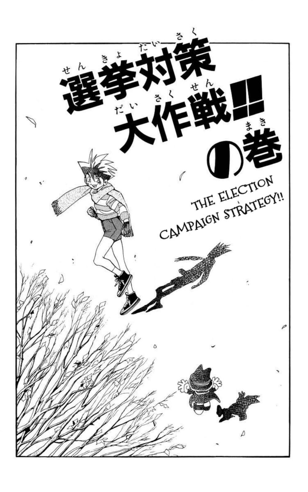 Magical☆Taruruto Chapter 158 page 1 - 