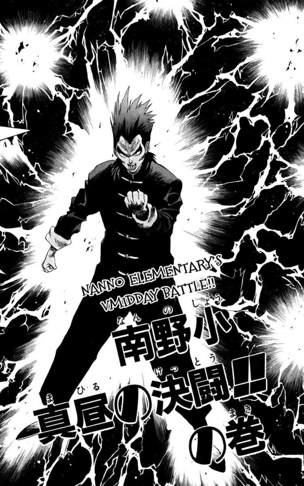 Magical☆Taruruto Chapter 165 page 1 - 