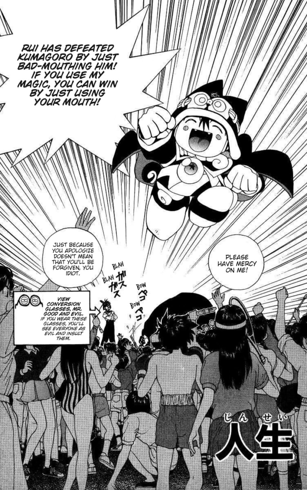 Magical☆Taruruto Chapter 171 page 2 - 