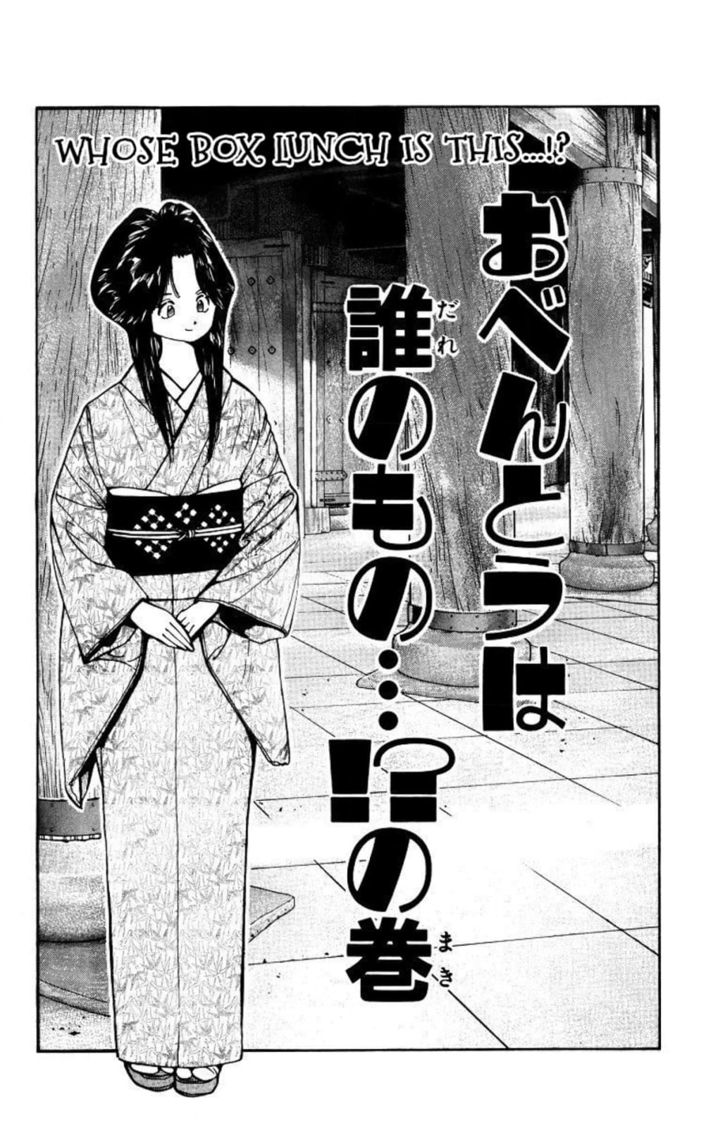 Magical☆Taruruto Chapter 175 page 1 - 