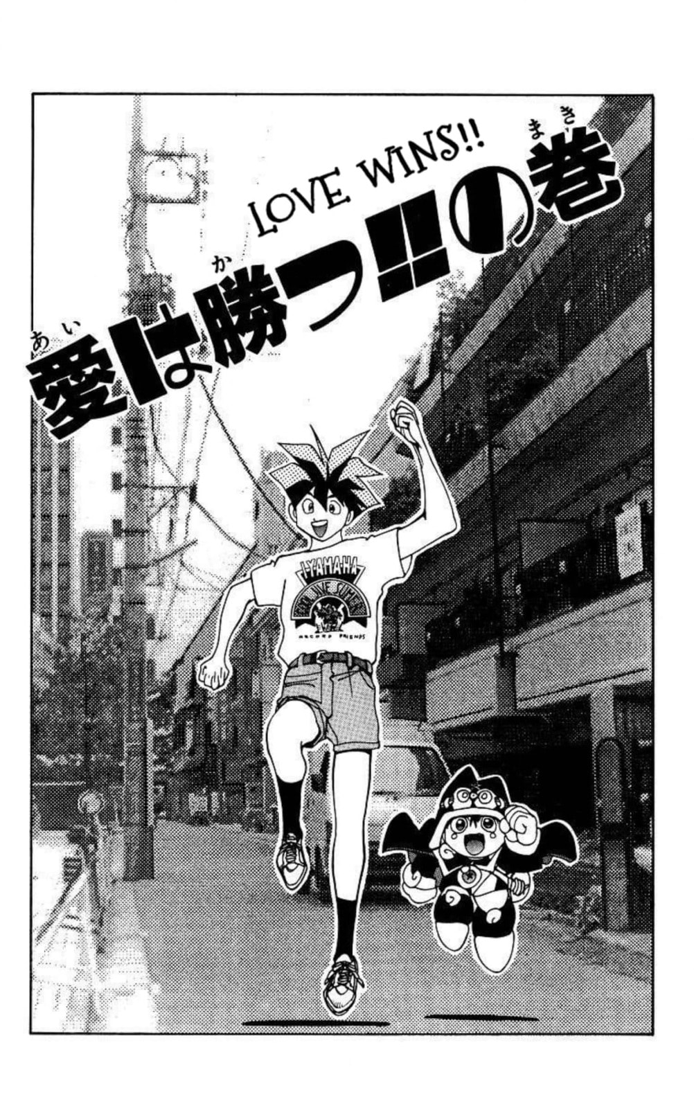 Magical☆Taruruto Chapter 178 page 1 - 