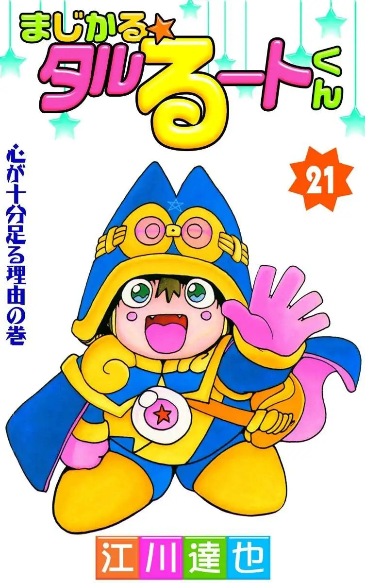 Magical☆Taruruto Chapter 181 page 3 - 